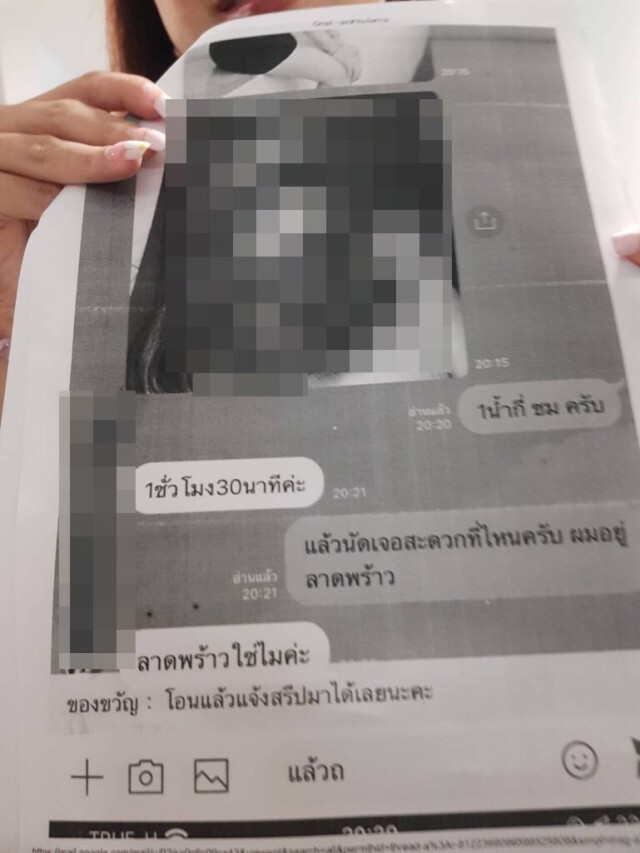 เน็ตไอดอล ร้องทนาย ถูกฉกรูปเร่ขายบริการ