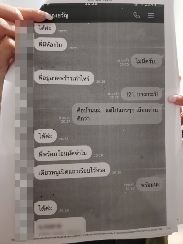 เน็ตไอดอล ร้องทนาย ถูกฉกรูปเร่ขายบริการ