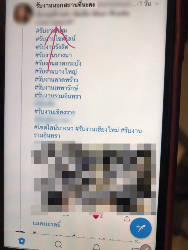เน็ตไอดอล ร้องทนาย ถูกฉกรูปเร่ขายบริการ