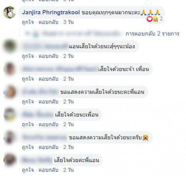 คุณแม่ 'กอล์ฟ ธนภัทร' โพสต์อาลัยลูก หลังเดินเตะถังไอติมลามเป็นมะเร็งเสียชีวิต