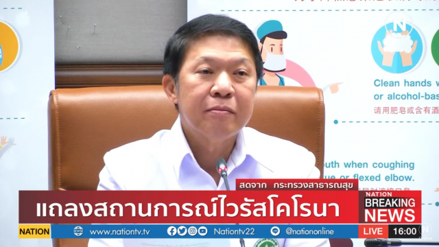 สาธารณสุข ยัน มีผู้ติดเชื้อโคโรน่าเพิ่ม 6 ราย