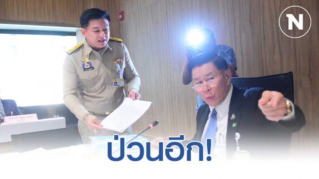 กมธ.ป.ป.ช. ป่วนอีก! "สิระ" ยื่นตรวจสอบบ้านพักริมน้ำเจ้าพระยา