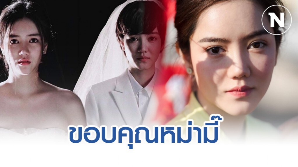 "ริชชี่" โพสต์ขอบคุณคุณแม่ หลังมีดราม่าละคร จนเกิด #saveริชชี่