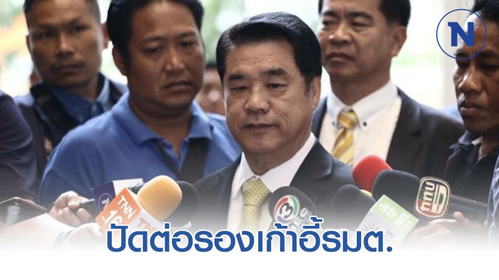 "สุริยะ จึงรุ่งเรืองกิจ" ปัดต่อรองเก้าอี้รมต.