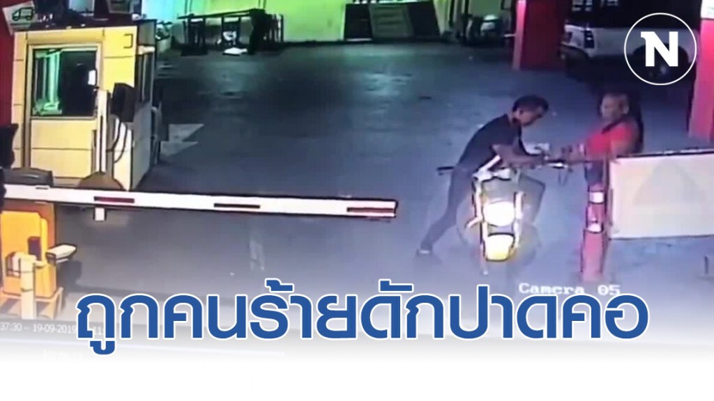 หนุ่มใหญ่ร้องทนายถูกคนร้ายดักปาดคอตึกโบ้เบ้ หนุ่มใหญ่ร้องทนายถูกคนร้ายดักปาดคอตึกโบ้เบ้