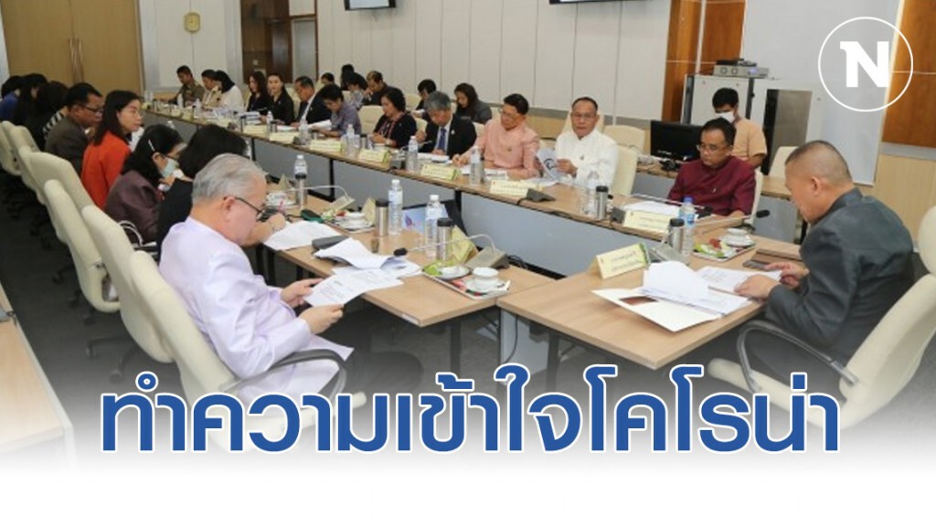 วธ.ระดมผู้นำชุมชนธรรม พลัง บวร กว่า 2 หมื่นแห่ง​ทำความเข้าใจ​ ปชช.ไม่ตื่นไวรัสโคโรนา