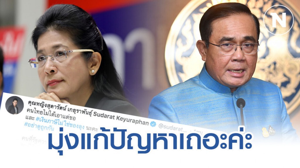"หญิงหน่อย" วอน "บิ๊กตู่" ช่วยแก้ปัญหาให้ประชาชน "หญิงหน่อย" วอน "บิ๊กตู่" ช่วยแก้ปัญหาให้ประชาชน