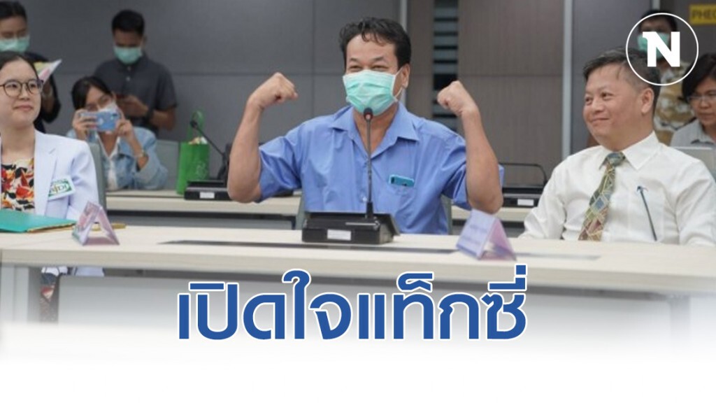 เปิดใจแท็กซี่ติด "ไวรัสโคโรน่า2019" ในไทยรายแรก