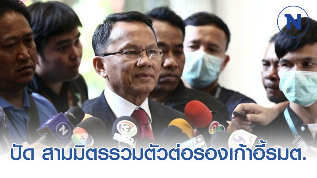 "สมศักดิ์" ปัด สามมิตรรวมตัวต่อรองเก้าอี้รมต.