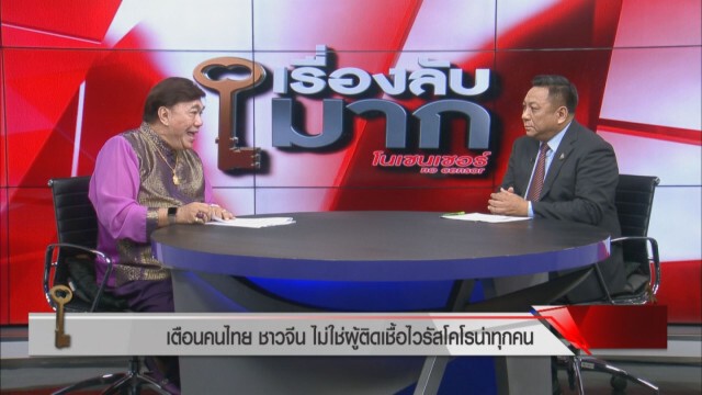 "อาม่า" เล่าเป็นฉากๆ ติดเชื้อโคโรน่าในอู่ฮั่น แพทย์ลั่น "คนสัตหีบ" ไม่รังเกียจคนไทยกว่า 100 ชีวิต