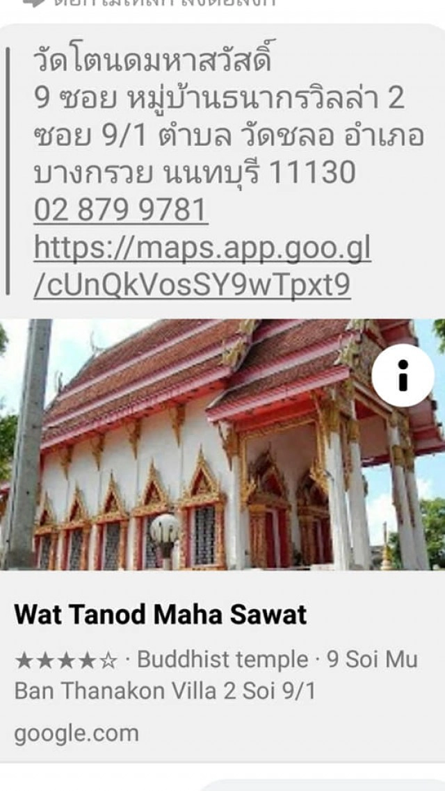 "เบียร์ แก๊งข้าวปุ้น" เสียชีวิตแล้ว