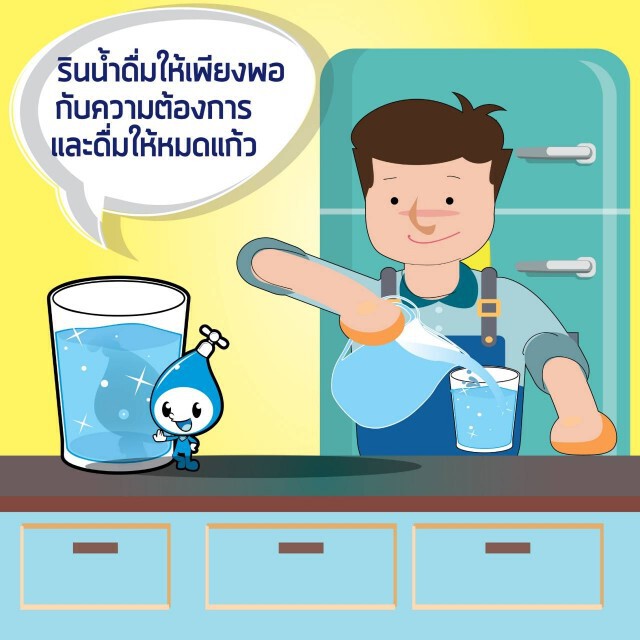 การประปานครหลวง (กปน.) แนะนำ 10 วิธีประหยัดน้ำ