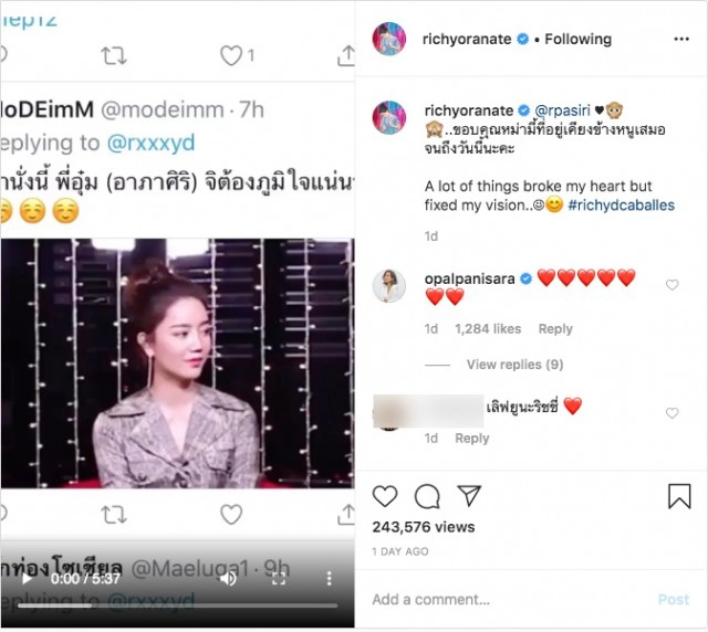 "ริชชี่" โพสต์ขอบคุณคุณแม่ หลังมีดราม่าละคร จนเกิด #saveริชชี่