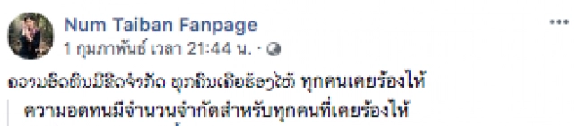 ชาวเน็ตแห่แชร์! คลิปสาวลาวอกหัก นั่งร้องไห้