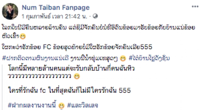 ชาวเน็ตแห่แชร์! คลิปสาวลาวอกหัก นั่งร้องไห้