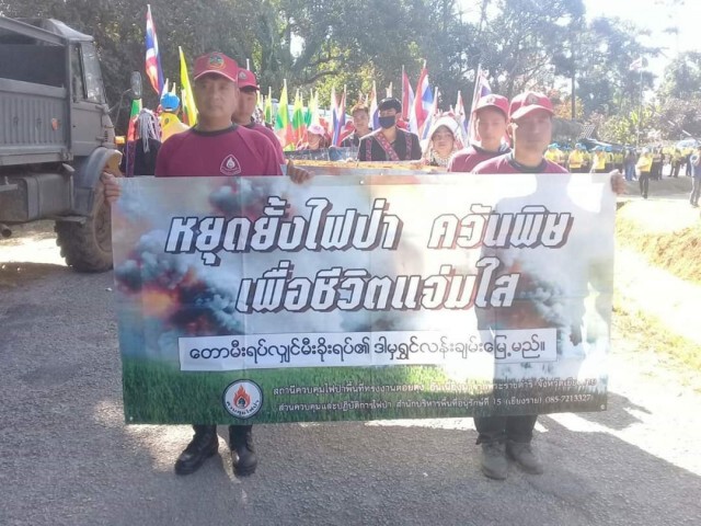 ผนึกกำลังไทย-พม่า ป้องกันไฟป่า​ พัฒนาแนวกันไฟสองแผ่นดิน​ จ.เชียงราย​