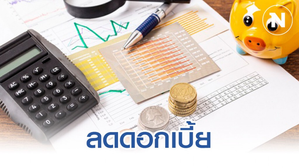 กรุงไทยลดดอกเบี้ย MLR 0.25% ต่อปี