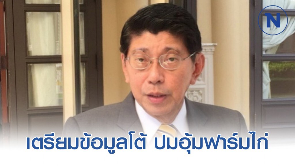 "วิษณุ" เรียกเลขาฯ ส.ป.ก. เตรียมข้อมูลโต้ ฝ่ายค้านอภิปรายไม่วางใจ กรณีอุ้มฟาร์มไก่ "ปารีณา"