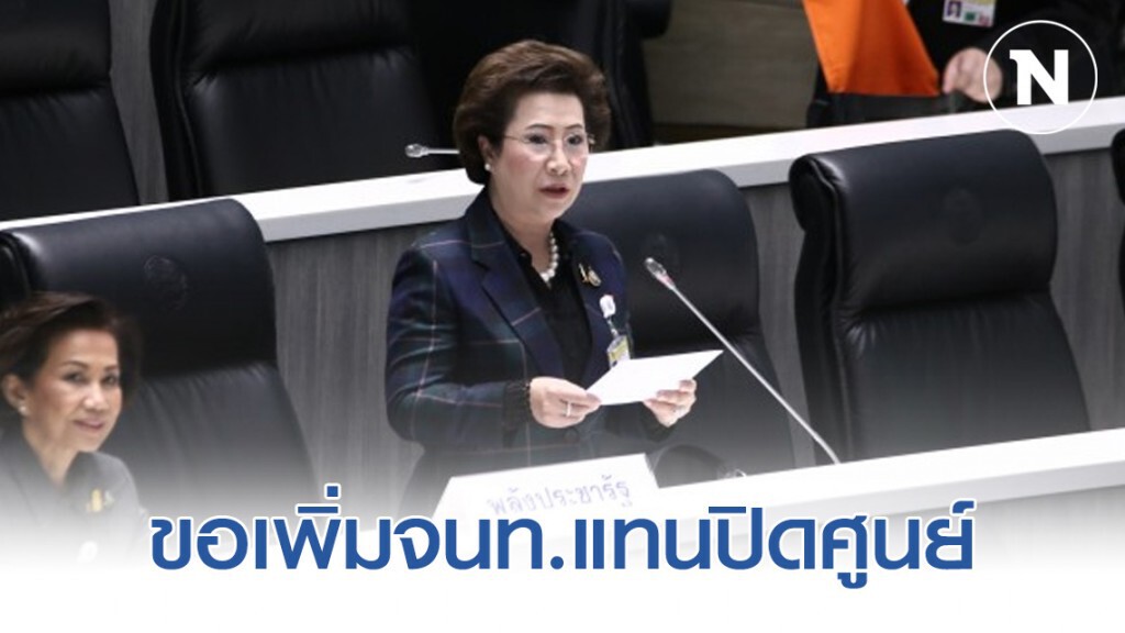 ขอเพิ่มจนท.แทนปิดศูนย์ควบคุมโรคติดต่อ ขอเพิ่มจนท.แทนปิดศูนย์ควบคุมโรคติดต่อ