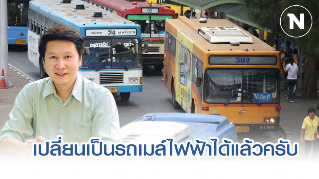 อ.เจษฎ์ โพสต์แนะ ไอเดียเครื่องฟอกอากาศบนหลังคารถเมล์ไม่เวิร์ค อ.เจษฎ์ โพสต์แนะ ไอเดียเครื่องฟอกอากาศบนหลังคารถเมล์ไม่เวิร์ค