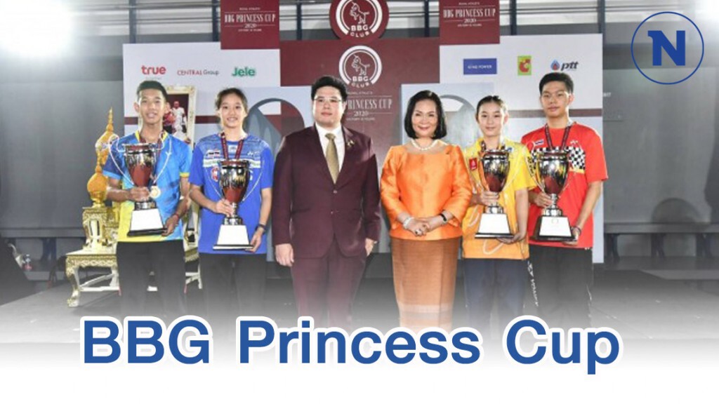 "ปภิสรร –สรัลรักษ์" ได้แชมป์ถ้วยพระราชทาน BBG Princess Cup