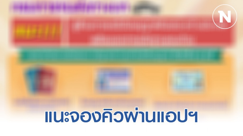 ขนส่งฯ แนะทำใบขับขี่สากลจองคิวผ่านแอปฯ ขนส่งฯ แนะทำใบขับขี่สากลจองคิวผ่านแอปฯ