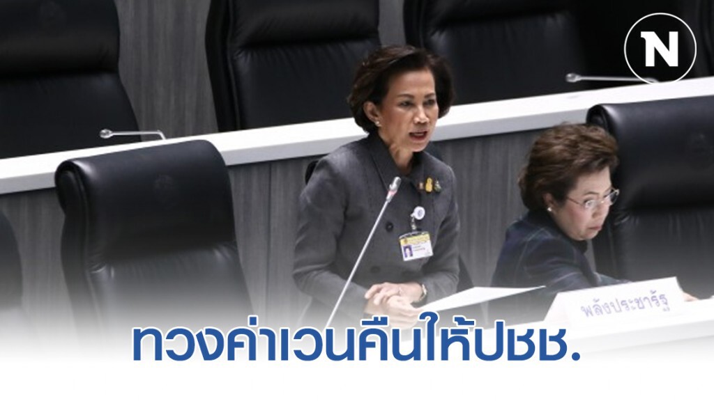ทวงค่าเวนคืนให้ปชช.จากโครงการแก้มลิงวังทองแดง