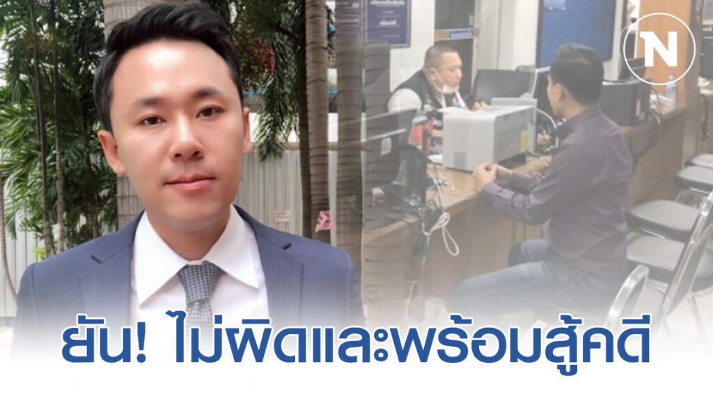 "ทนายตั้ม" จ่อ แจ้งความกลับ ตร.-คนช่างยุ "ทนายตั้ม" จ่อ แจ้งความกลับ ตร.-คนช่างยุ