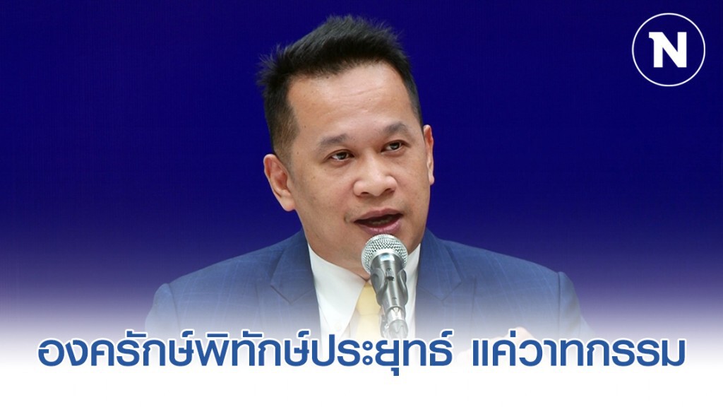 อนุสรณ์ ชี้ องครักษ์พิทักษ์ประยุทธ์ แค่วาทกรรม หวังวางบิล
