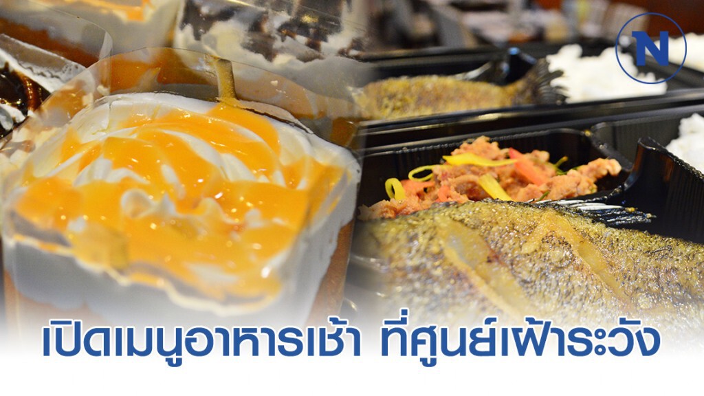 เปิดเมนูอาหารเช้านี้ สำหรับคนไทยจากอู่ฮั่น เปิดเมนูอาหารเช้านี้ สำหรับคนไทยจากอู่ฮั่น