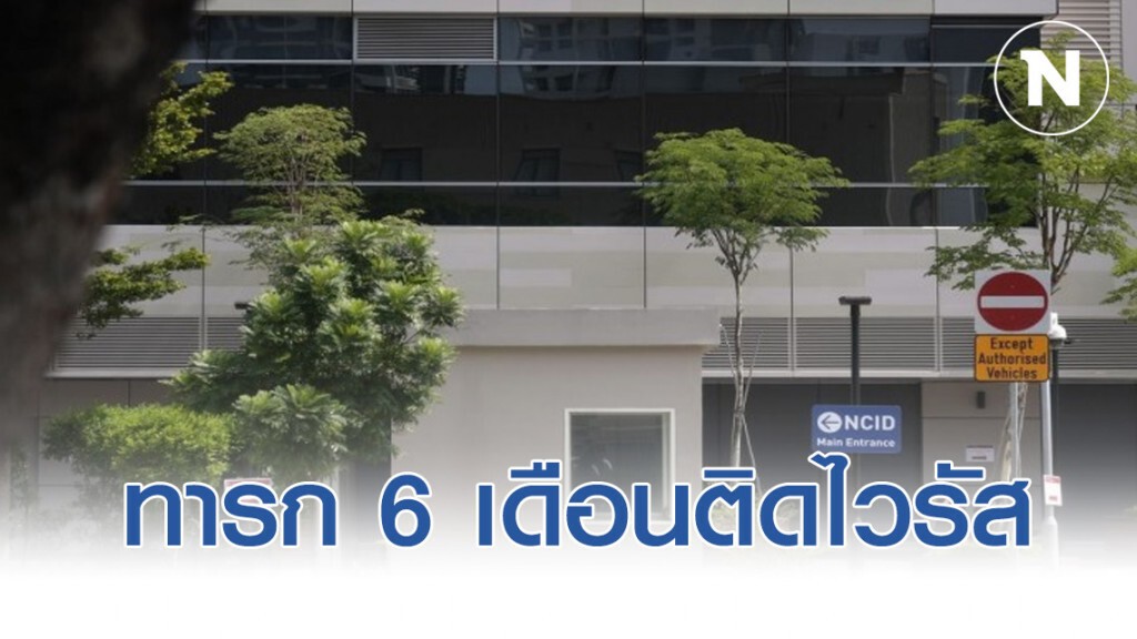 สิงคโปร์พบทารกวัย 6 เดือน ติดไวรัสโคโรน่า