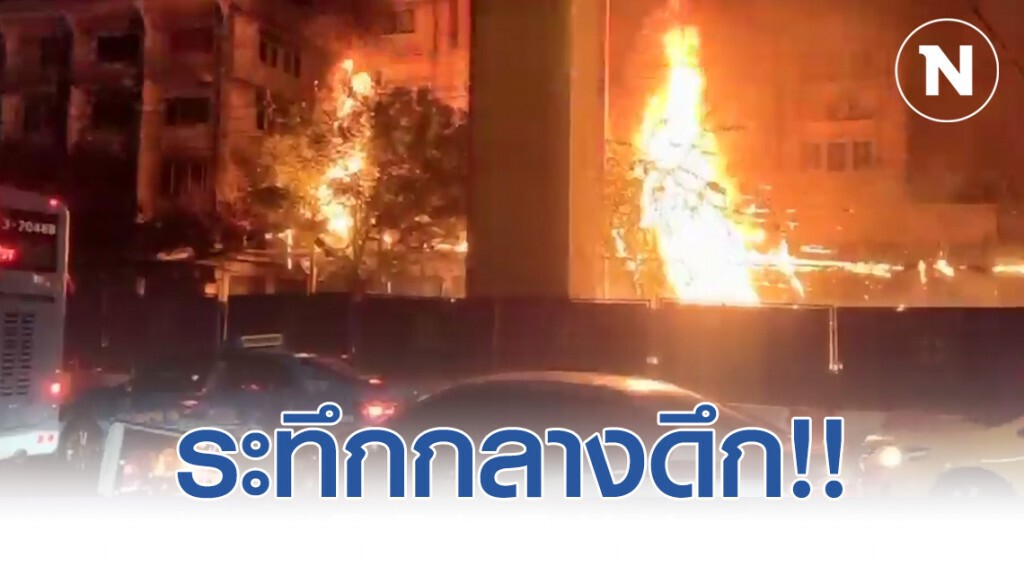 ระทึกกลางดึก!! ไฟไหม้สายสื่อสารย่านลาดพร้าว ส่งรถติดหนักมาก ระทึกกลางดึก!! ไฟไหม้สายสื่อสารย่านลาดพร้าว ส่งรถติดหนักมาก