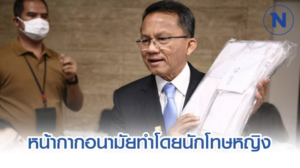 แจกหน้ากากอนามัยทำโดยนักโทษหญิง แจกหน้ากากอนามัยทำโดยนักโทษหญิง