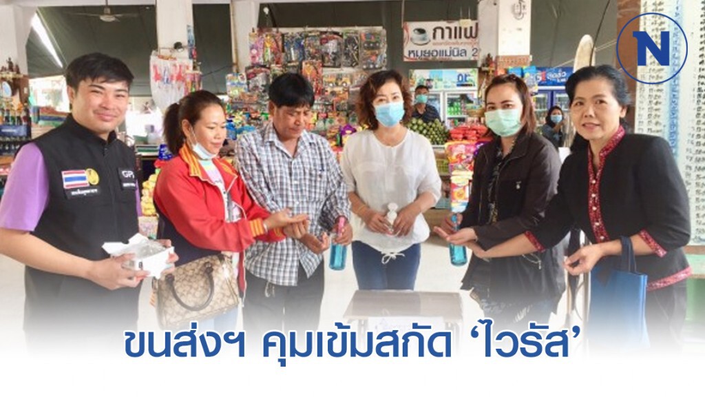ขนส่งฯ คุมเข้มมาตรการสกัด 'ไวรัสโคโรนา'