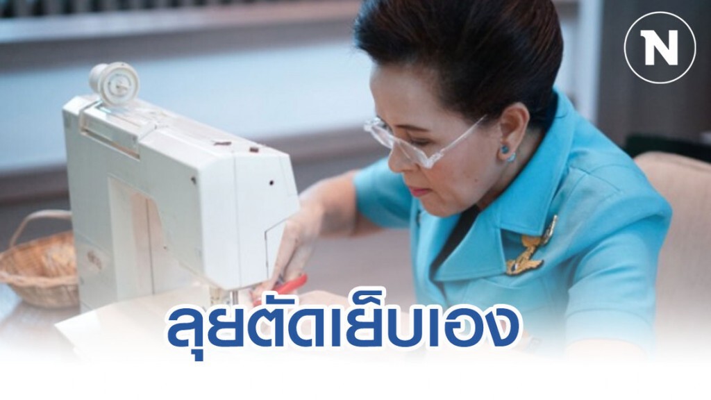 หน้ากากอนามัยไม่เพียงพอ แม่บ้าน ทอ. ลุยตัดเย็บเอง หน้ากากอนามัยไม่เพียงพอ แม่บ้าน ทอ. ลุยตัดเย็บเอง