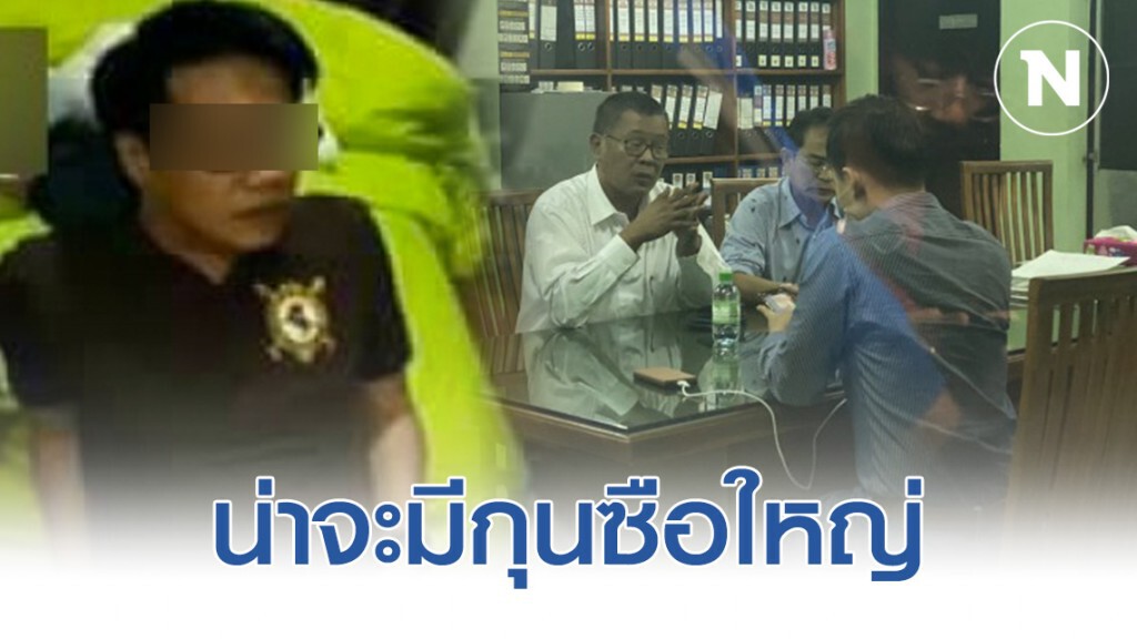 ตร.สอบแฟนหนุ่มเอมี่ในคุก ปัดไม่รู้เห็นเอกสาร ขัดแย้งคำให้การ "ทนายษิทรา"