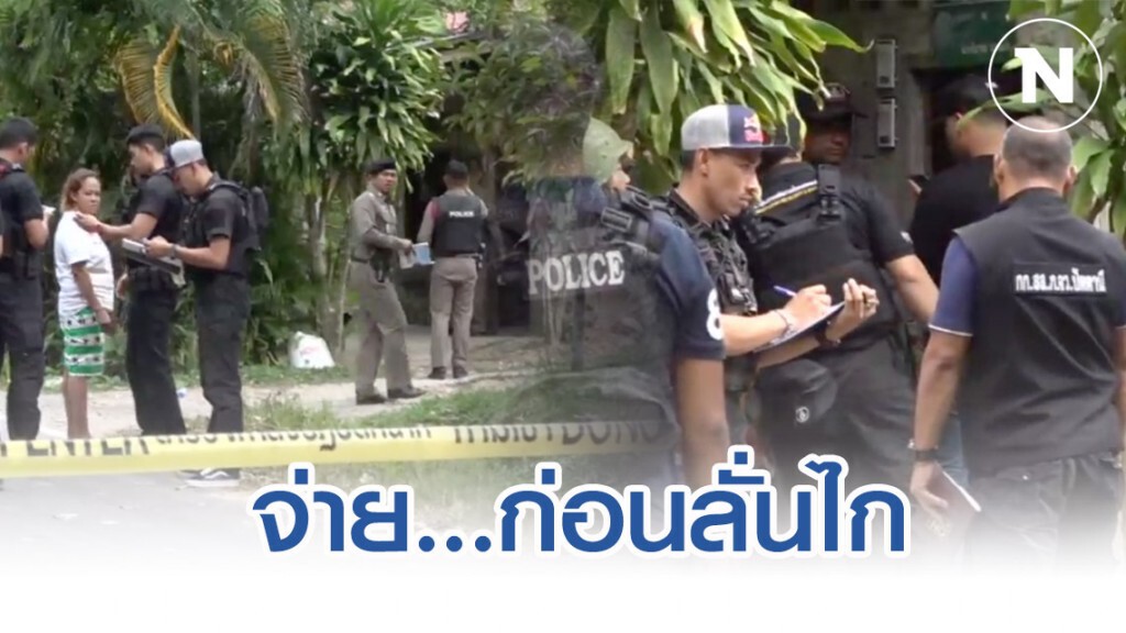 คนร้ายโหดทำทีซื้อเบียร์แล้วชักลั่นไกแม่ค้าดับ