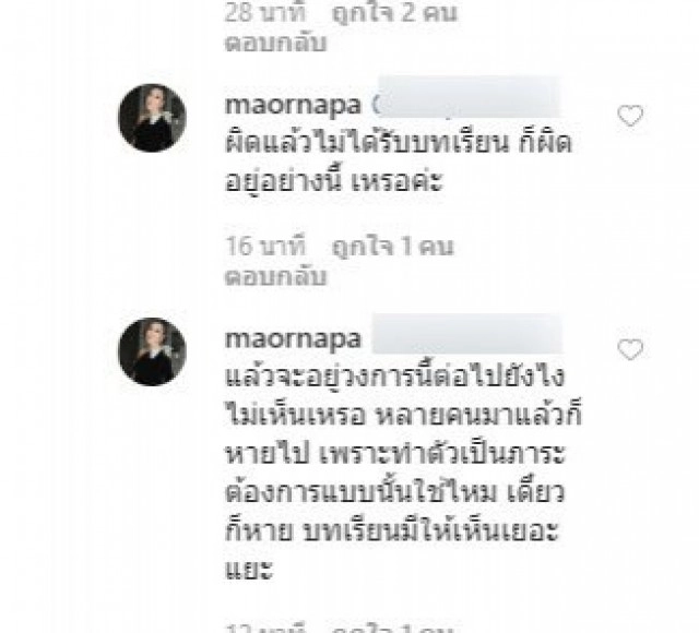 "ม้า อรนภา" สวนกลับชาวเน็ต หลังจี้ถาม เกลียดอะไรริชชี่