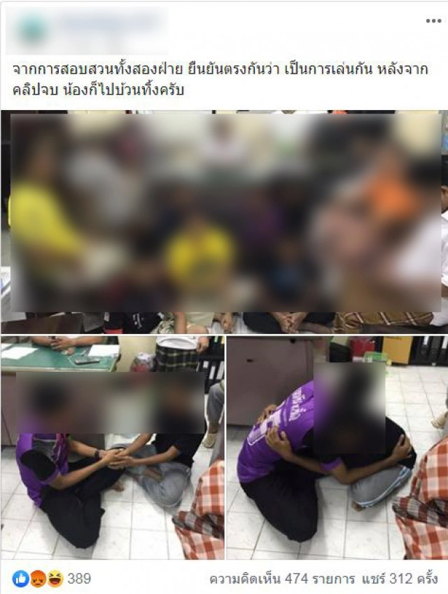 โรงเรียน ออกเเจงเเล้ว! ปมรุ่นพี่ให้น้องกินขี้เลื่อย