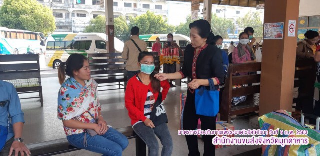 ขนส่งฯ คุมเข้มมาตรการสกัด 'ไวรัสโคโรนา'