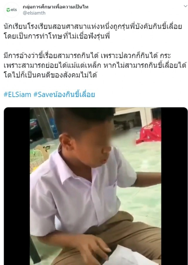 โรงเรียน ออกเเจงเเล้ว! ปมรุ่นพี่ให้น้องกินขี้เลื่อย