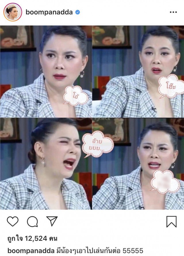 "บุ๋ม ปนัดดา" โพสต์ ขออภัยไว้ล่วงหน้า ทำสีหน้าแบบนี้ใส่แขกรับเชิญ