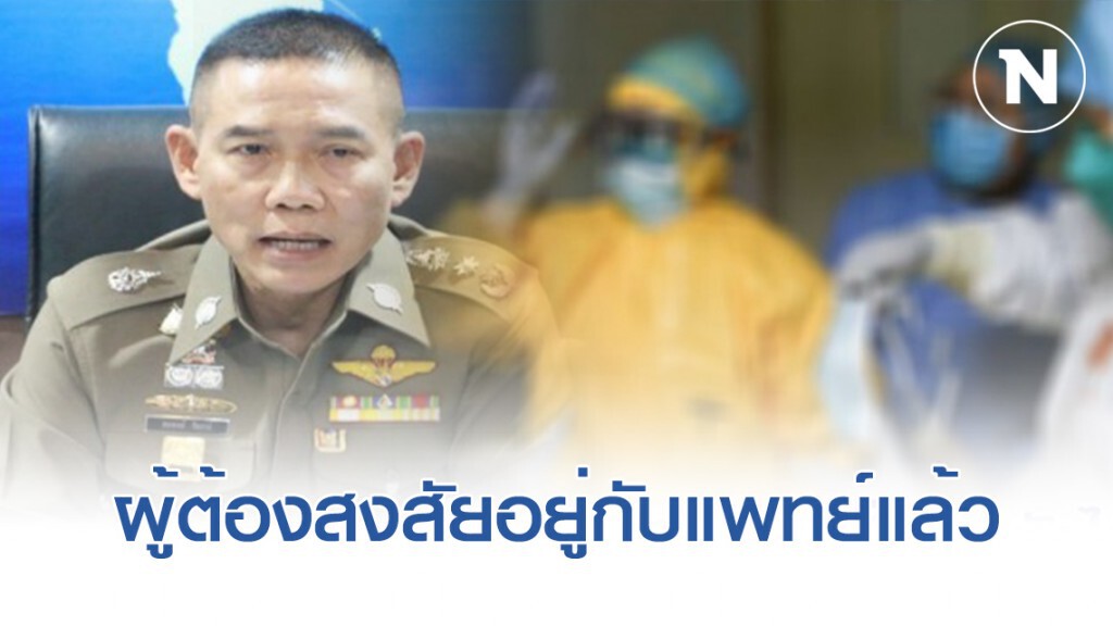 สตม.แจง พบผู้ป่วยต้องสงสัย 1 ราย ที่กระบี่