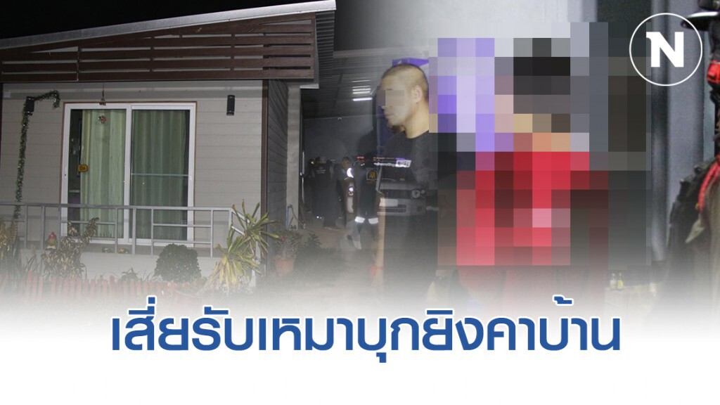 ด.ญ.13 คุกเข่าขอชีวิตแม่ เสี่ยใหญ่ไม่สนบุกยิงดับคาบ้าน ก่อนปลิดชีพตัวเองหนีผิด