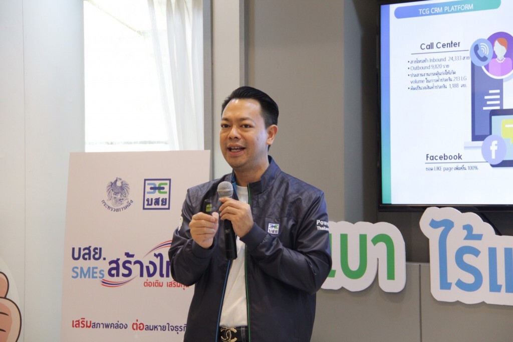 บสย. เปิดแผนปี 63 เดินหน้า 'ต่อเติม เสริมทุน SMEs สร้างไทย'