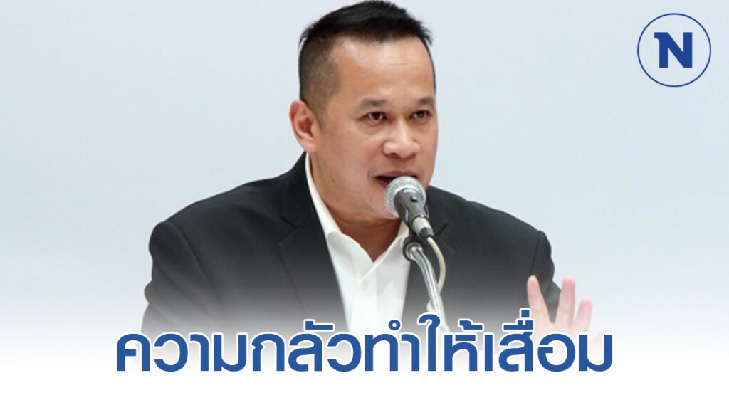 "อนุสรณ์" ชี้ องครักษ์พิทักษ์ประยุทธ์ สะท้อนความเสื่อม