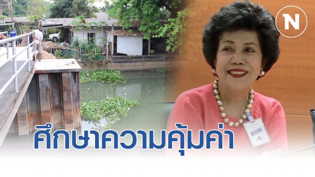 ส.ว.หนุนวุฒิสภา ศึกษาความคุ้มค่าขุดคลองไทย ส.ว.หนุนวุฒิสภา ศึกษาความคุ้มค่าขุดคลองไทย