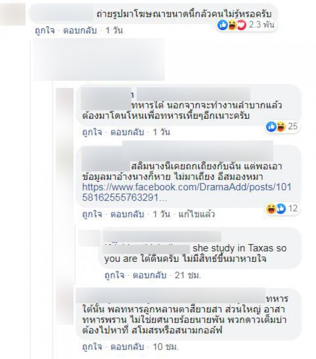 โซเชียลเดือด! หลังมีการเผยภาพทหารใส่หน้ากากอนามัยให้คนพิการ