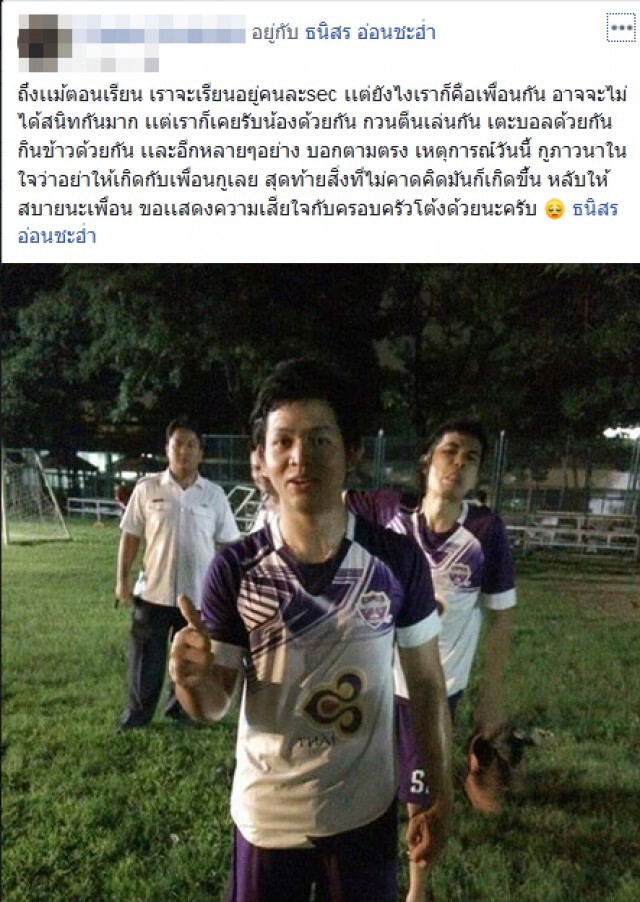 เพื่อนเเห่อาลัย "นายช่างนกแอร์" ถูกเครื่องบินชนรถลากดับ