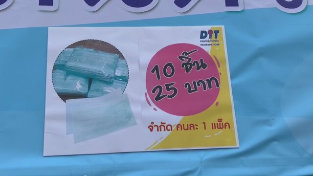 ทำเนียบฯ ขายหน้ากากอนามัย ครึ่ง ชม. หมด
